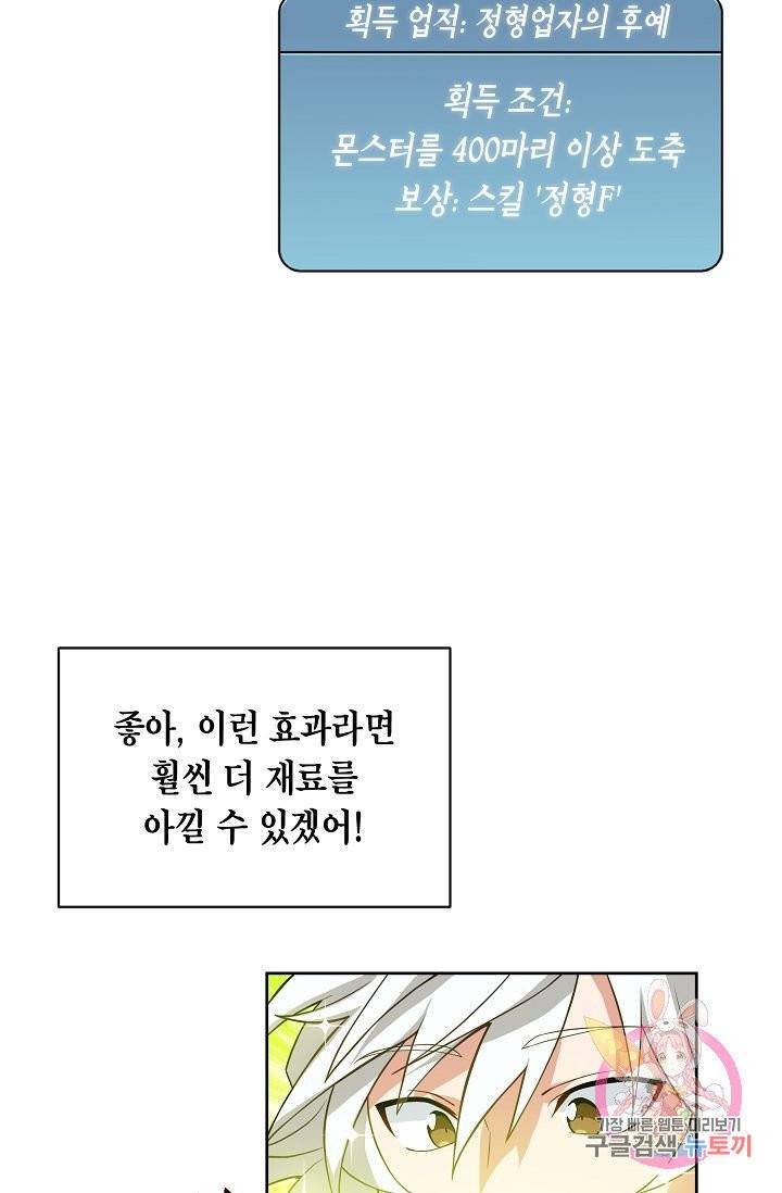 식사하고 가세요! 19화 9