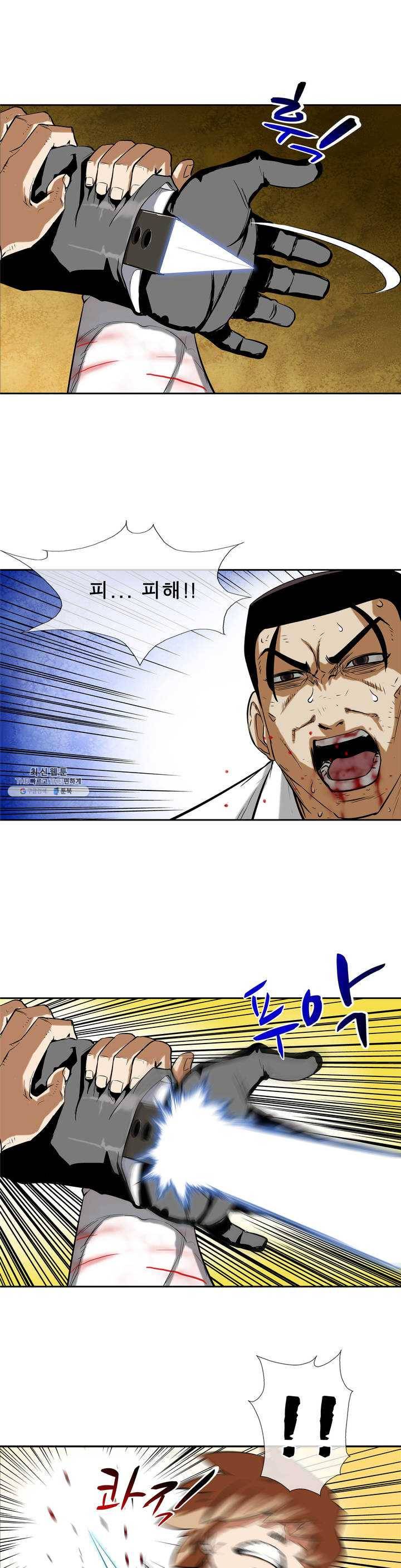 전설의 읍내최강 131화 누가 자꾸 돌 던져 1