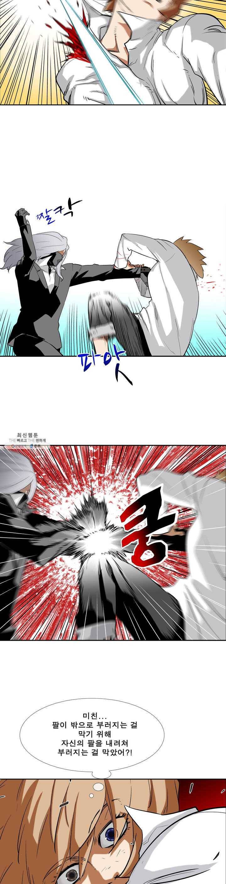 전설의 읍내최강 131화 누가 자꾸 돌 던져 2