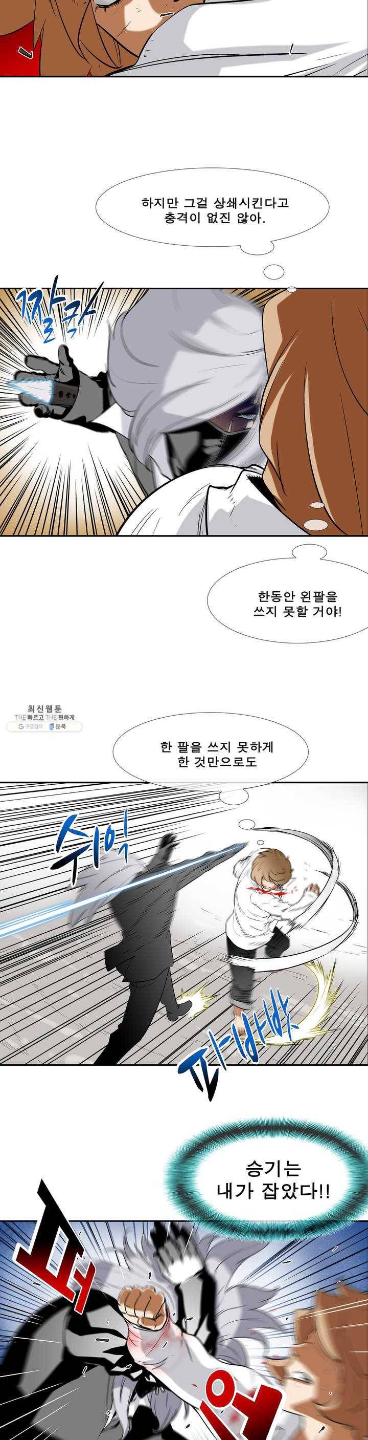 전설의 읍내최강 131화 누가 자꾸 돌 던져 3