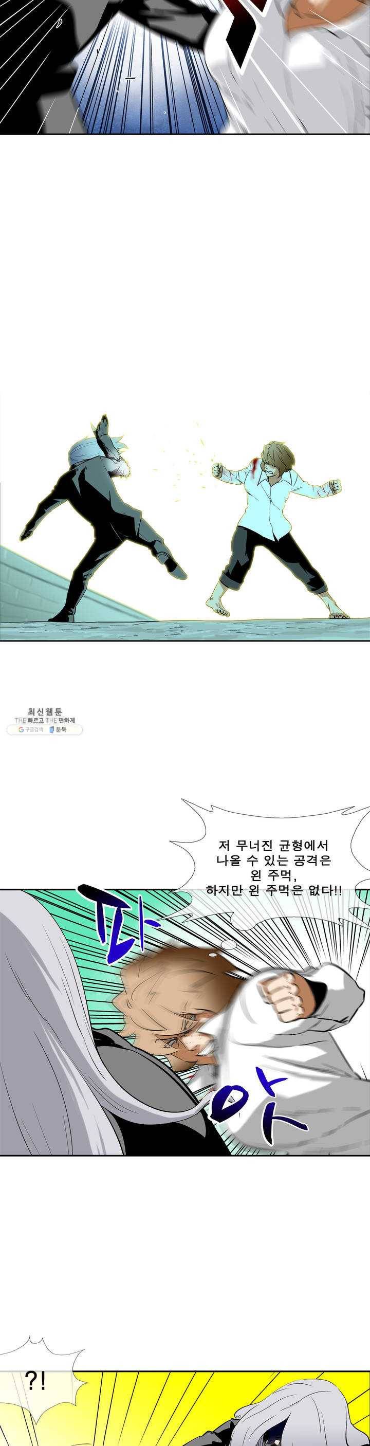 전설의 읍내최강 131화 누가 자꾸 돌 던져 4