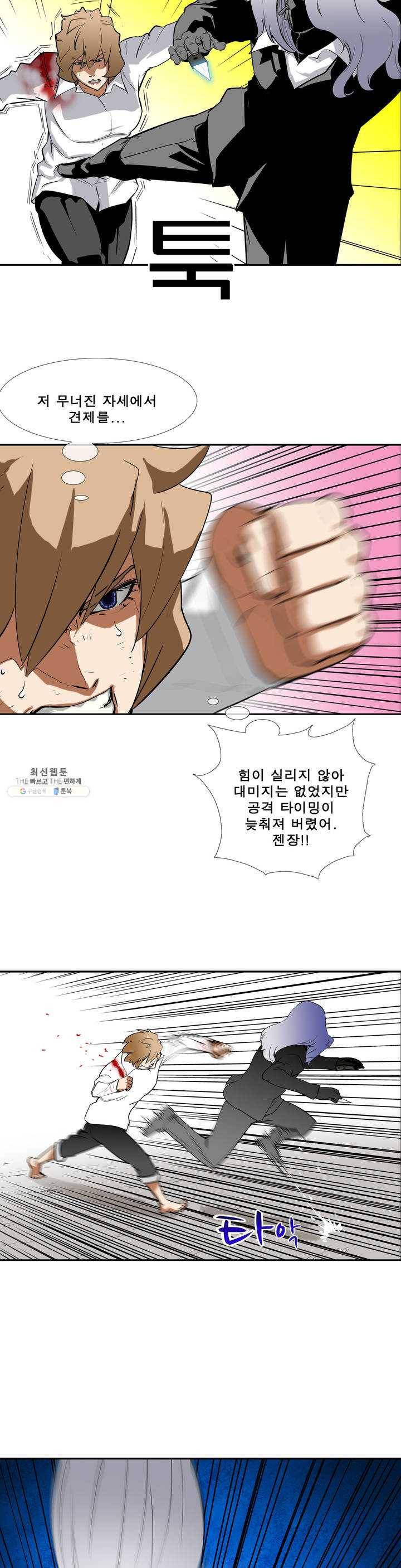 전설의 읍내최강 131화 누가 자꾸 돌 던져 5
