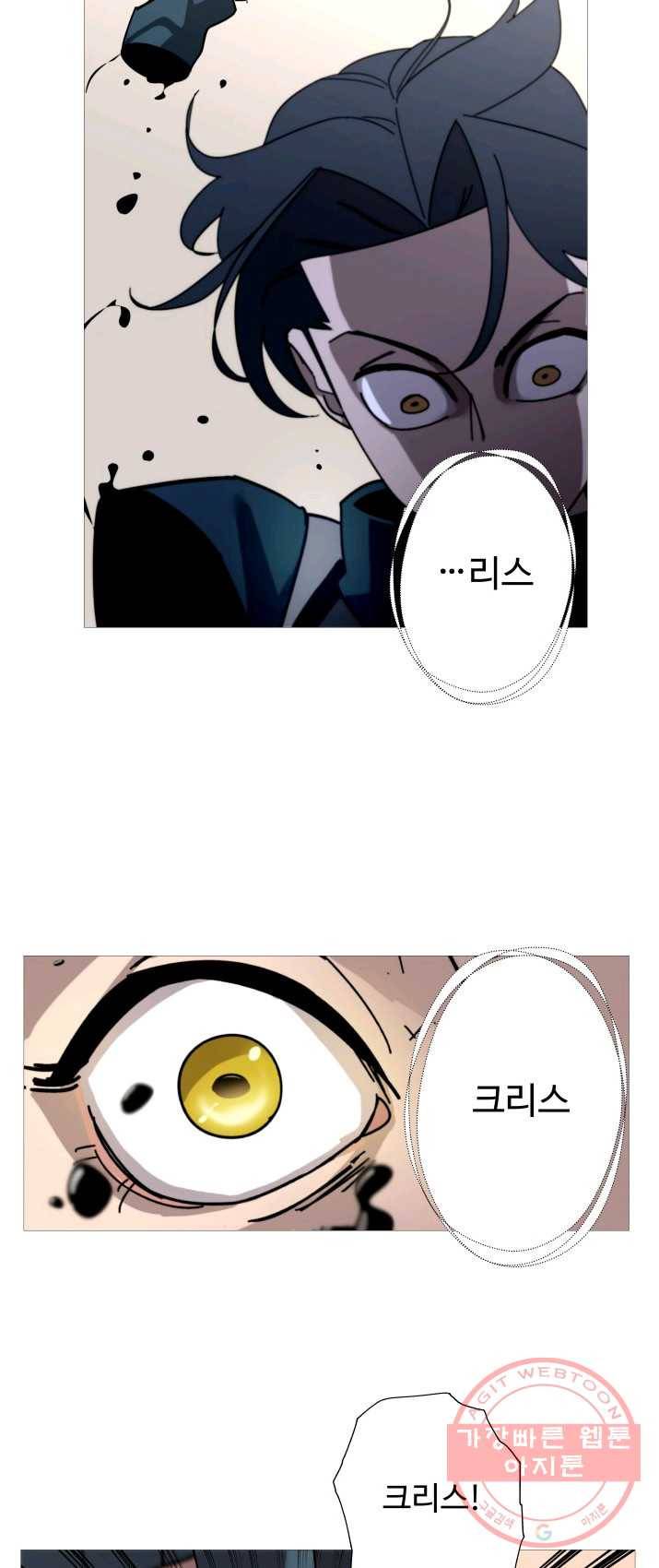 말단 병사에서 군주까지 1화 2