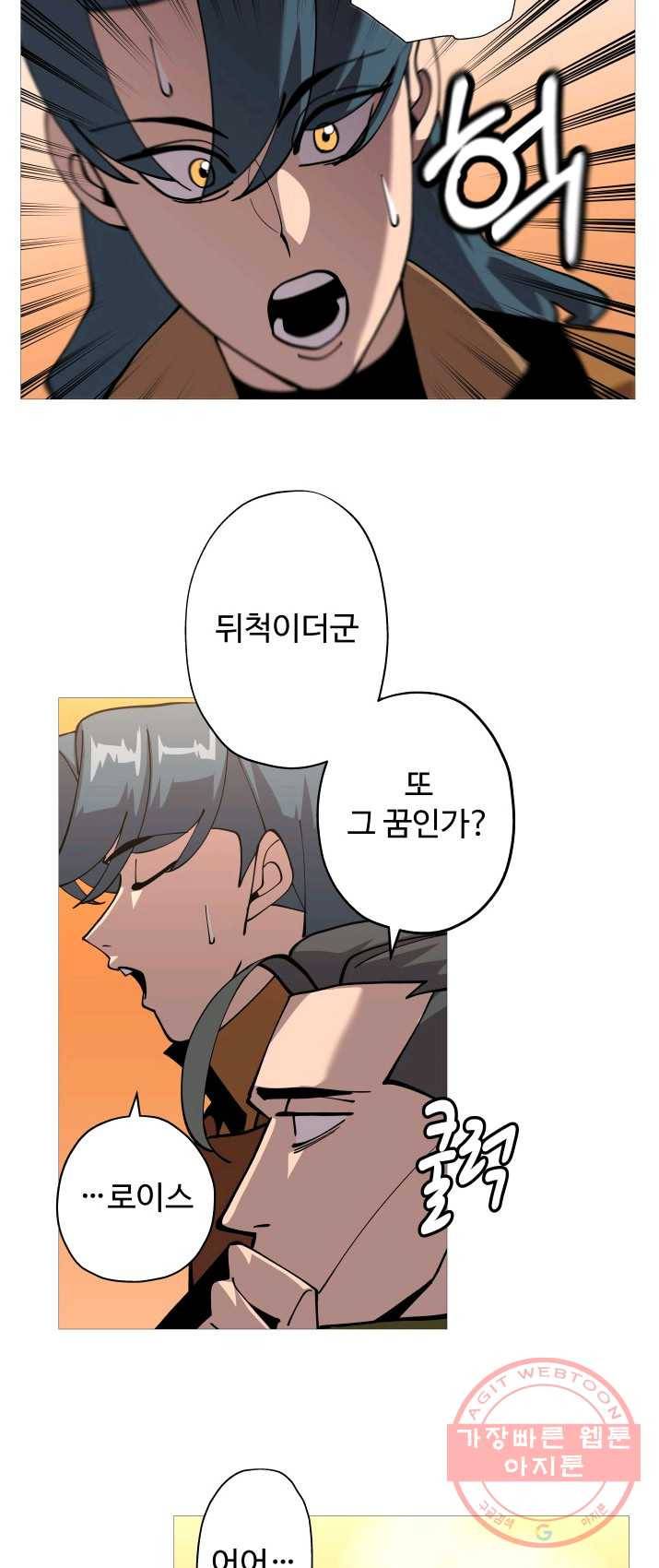 말단 병사에서 군주까지 1화 3