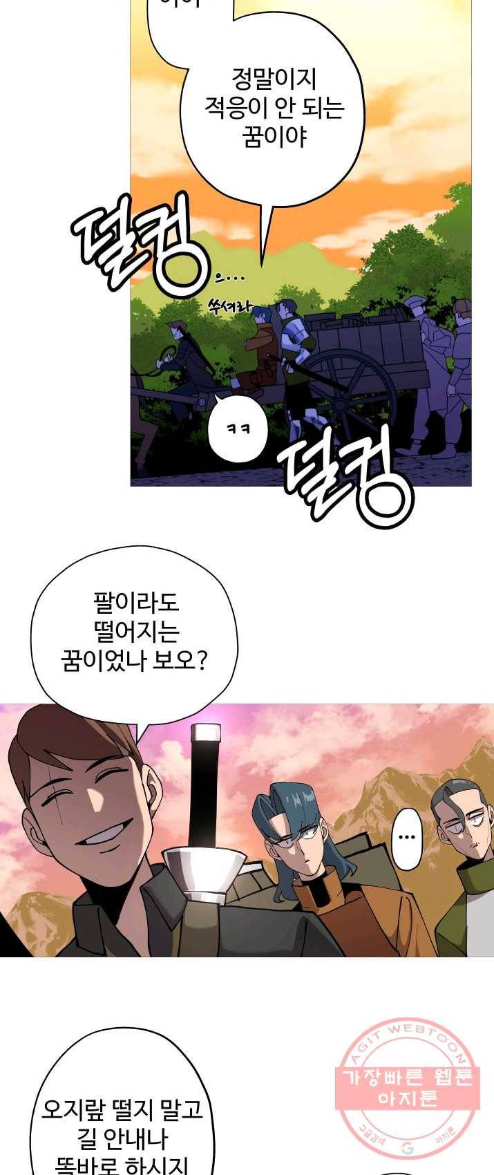 말단 병사에서 군주까지 1화 4