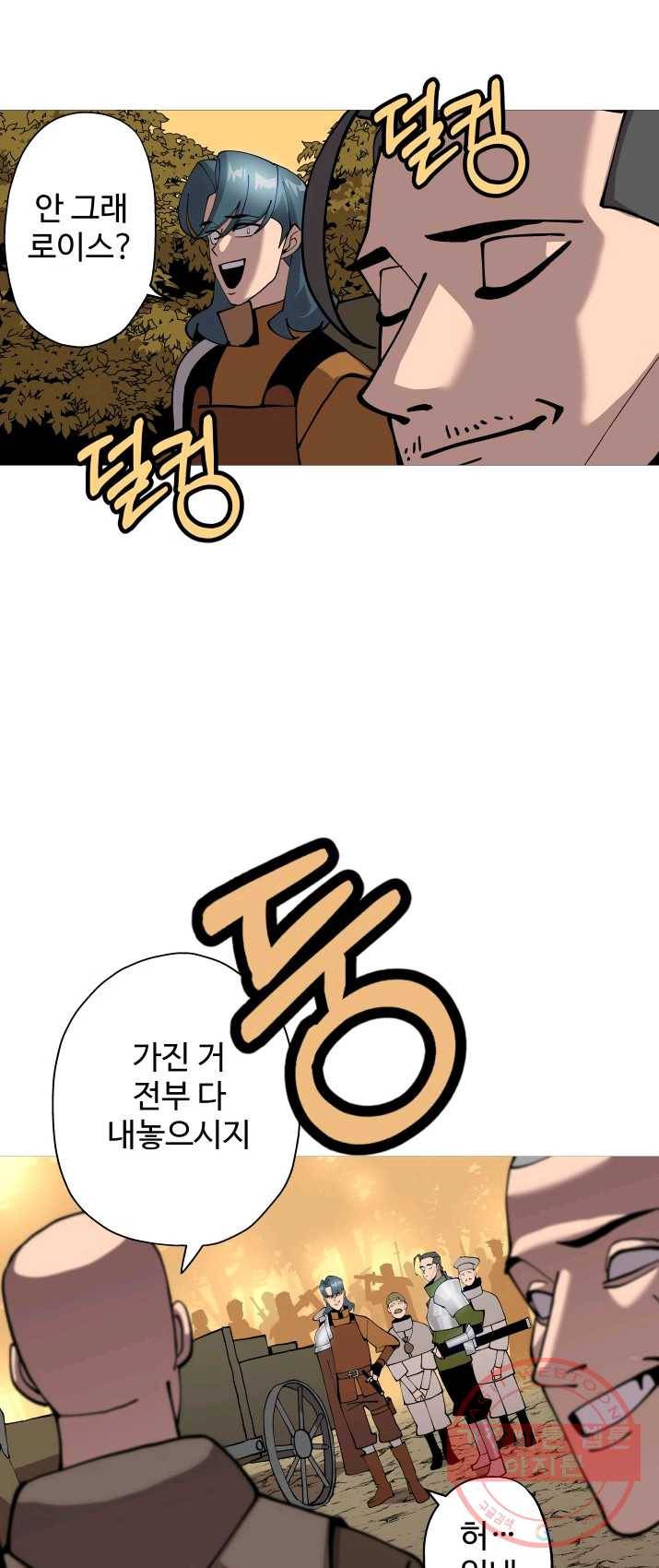 말단 병사에서 군주까지 1화 6
