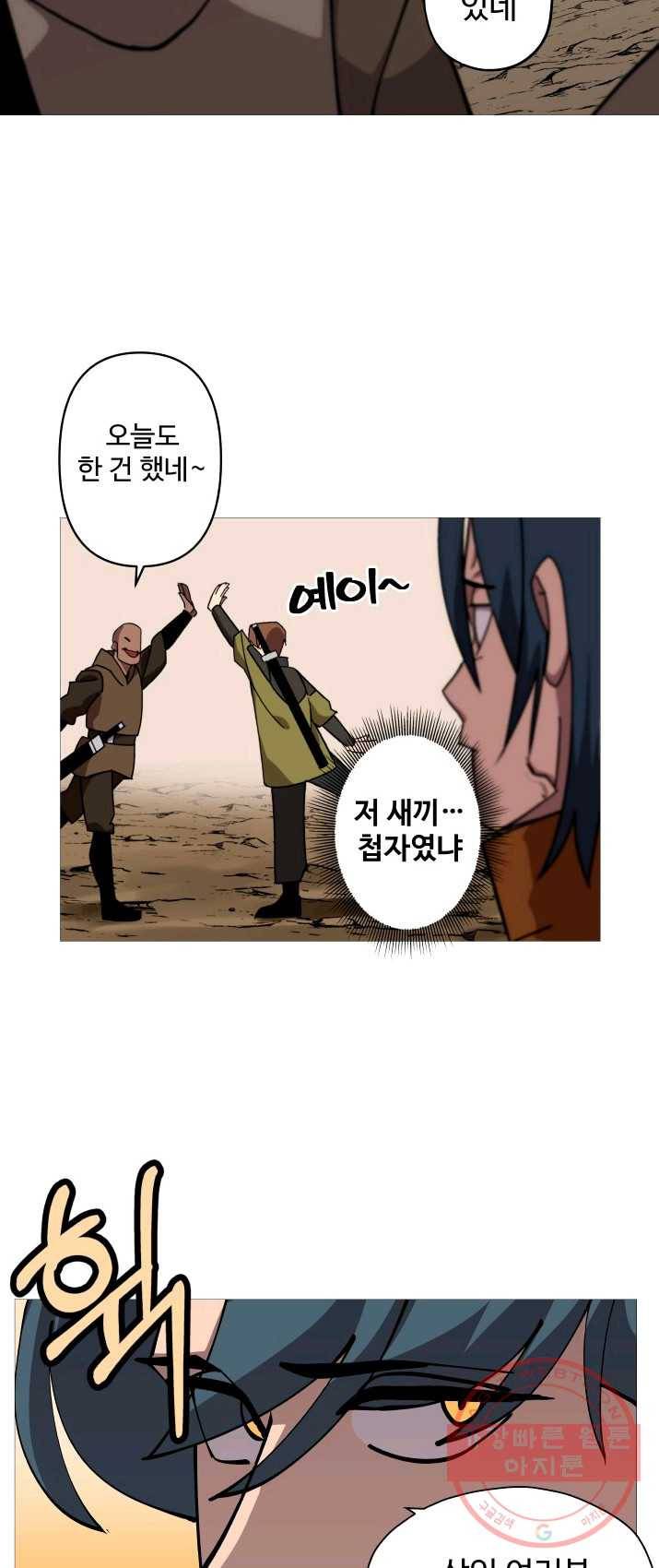 말단 병사에서 군주까지 1화 7