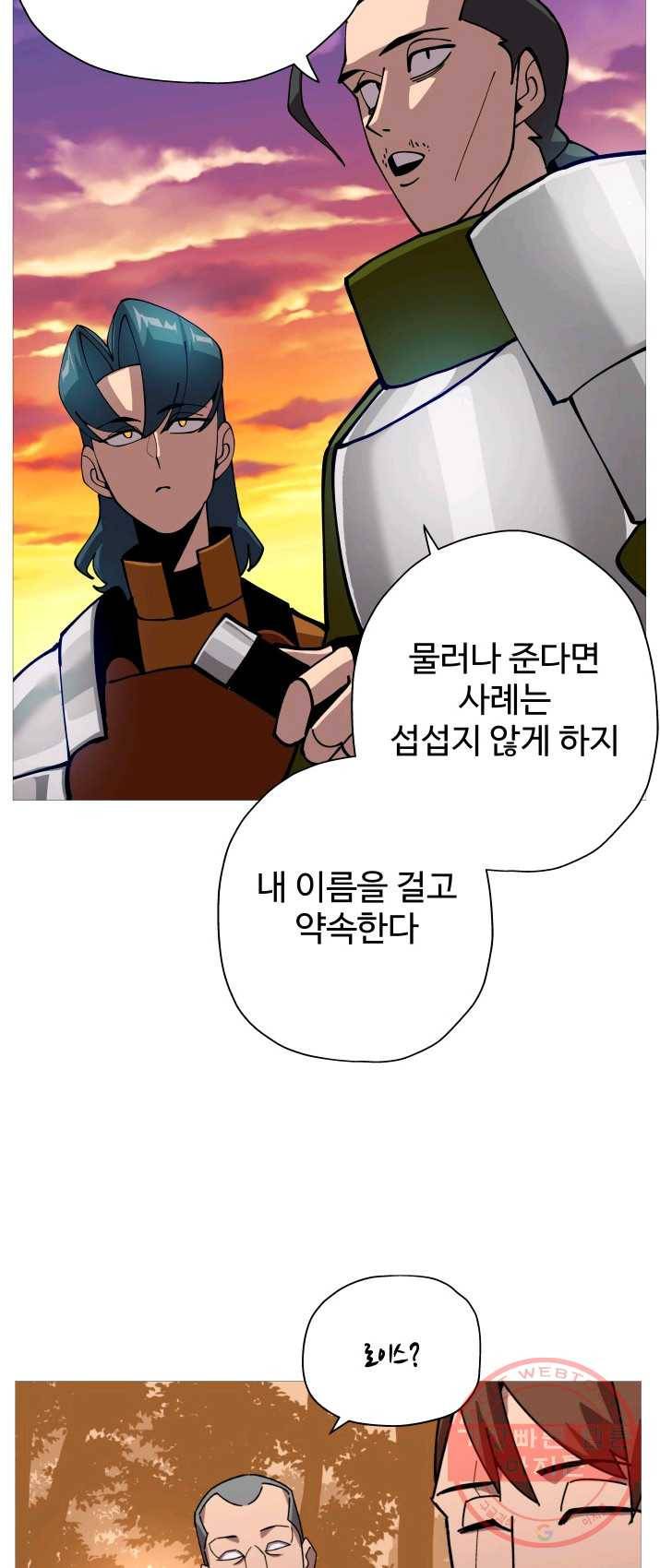 말단 병사에서 군주까지 1화 10