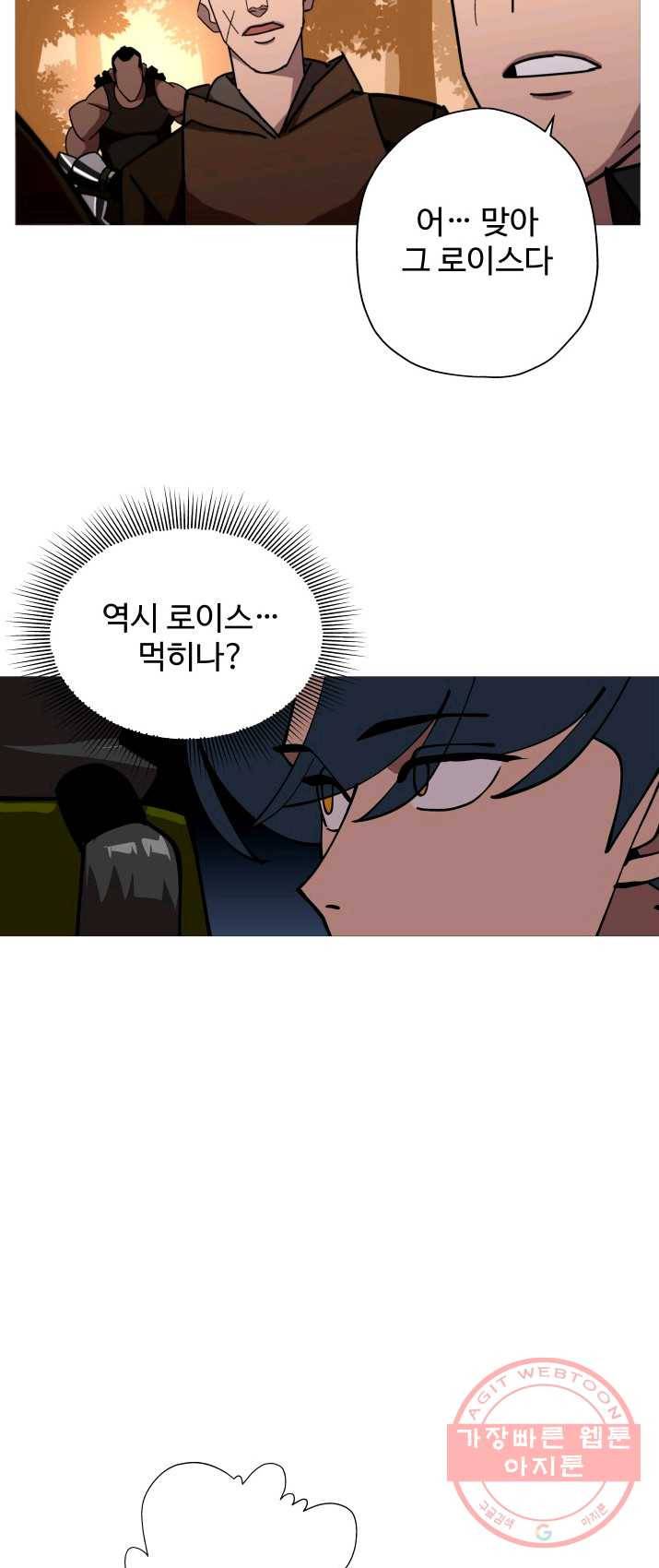 말단 병사에서 군주까지 1화 11