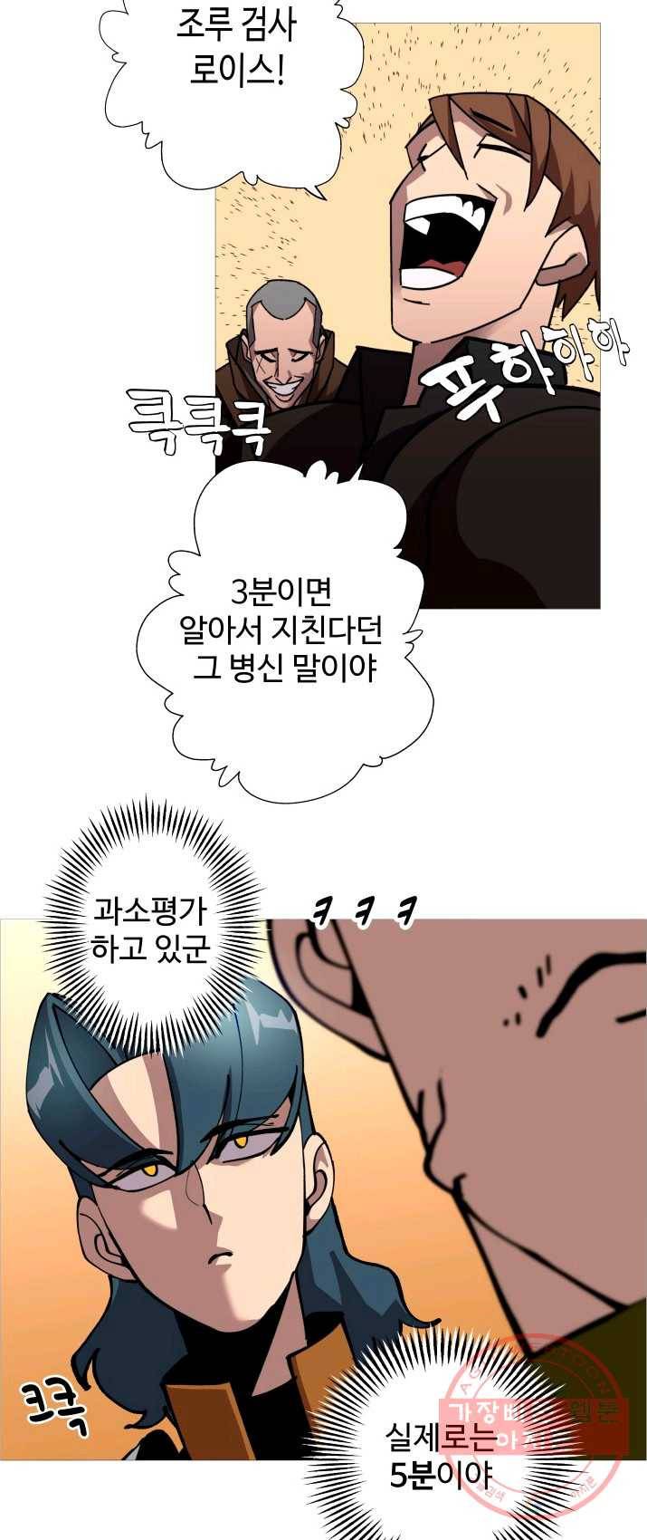 말단 병사에서 군주까지 1화 12