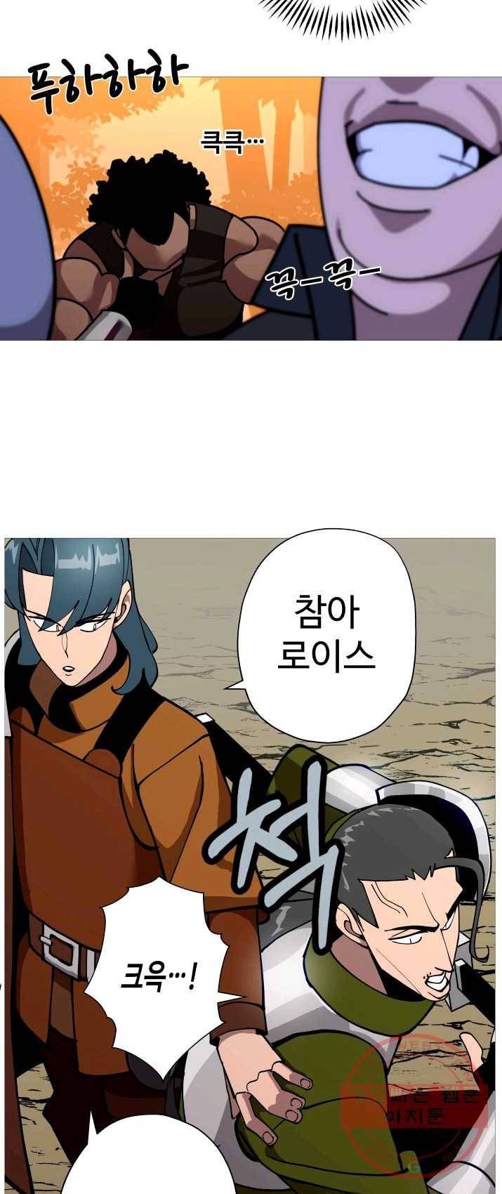 말단 병사에서 군주까지 1화 13