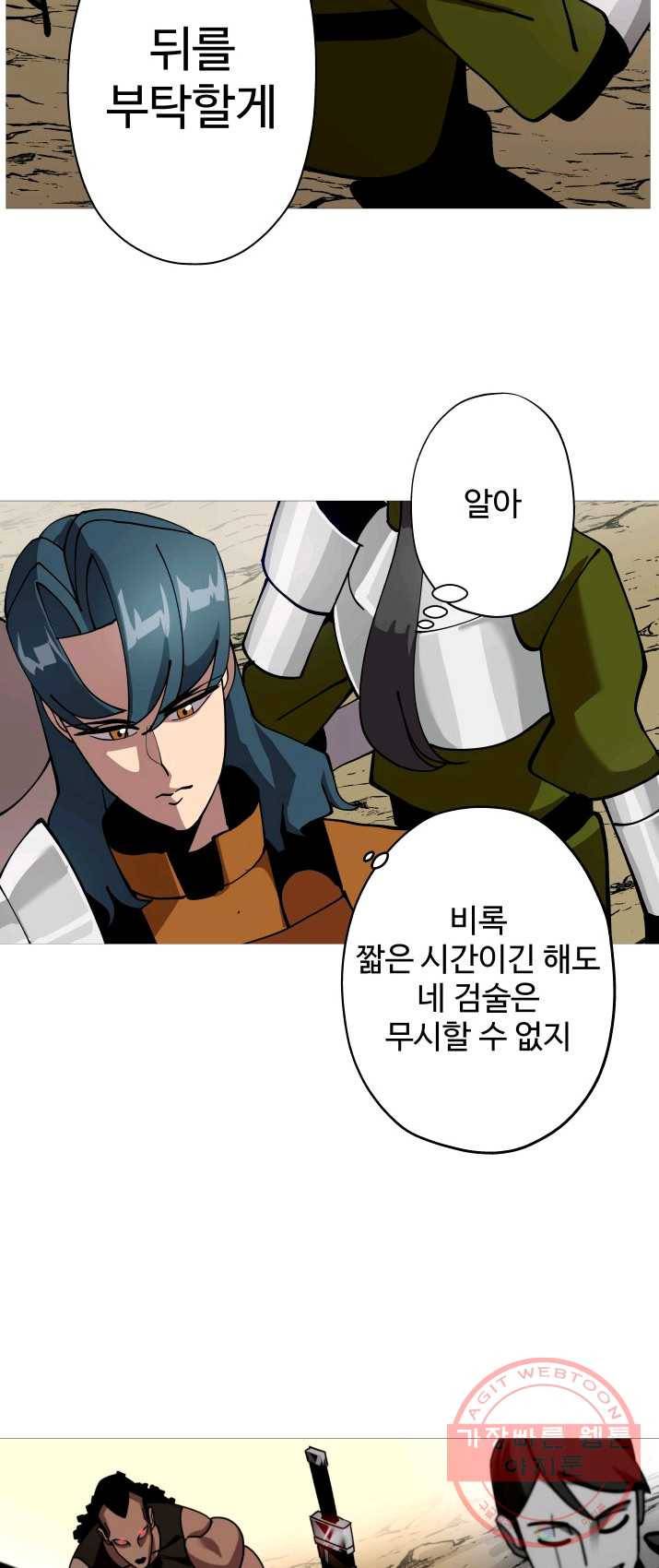 말단 병사에서 군주까지 1화 14