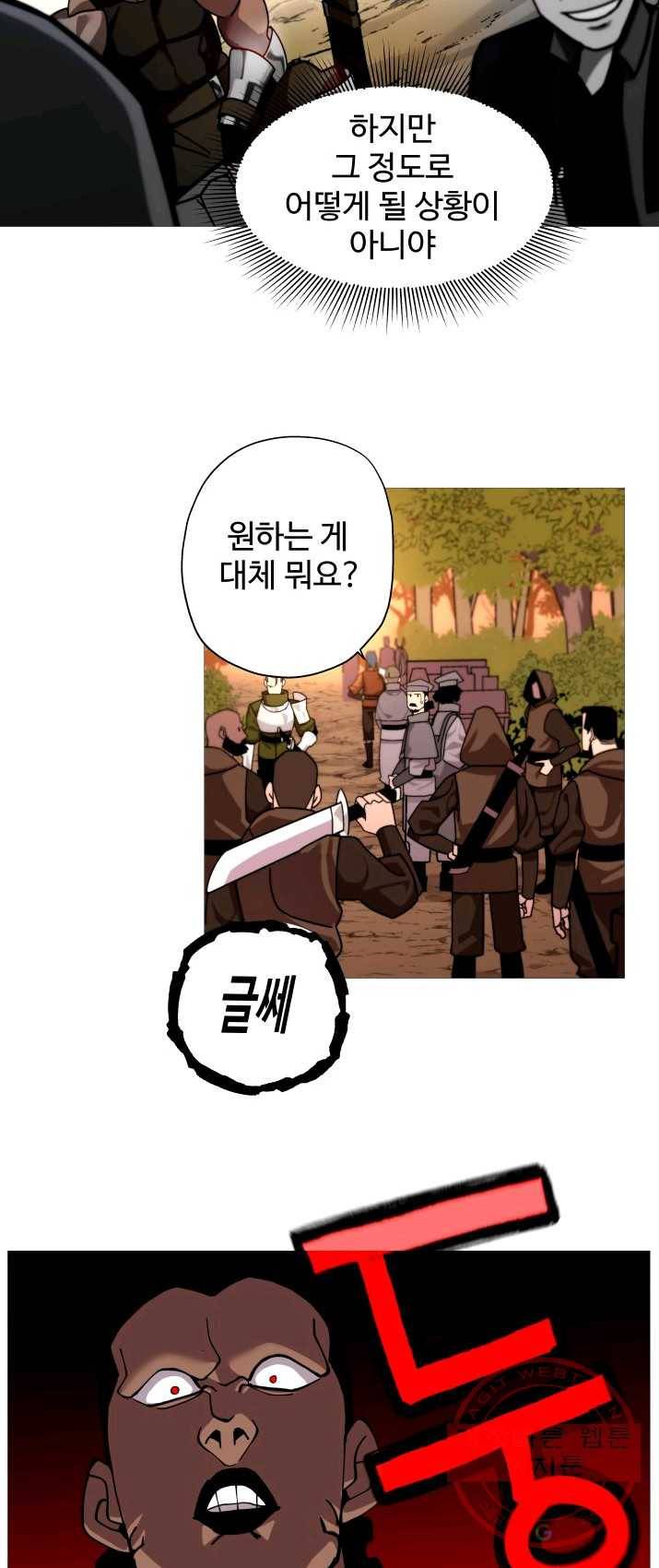 말단 병사에서 군주까지 1화 15