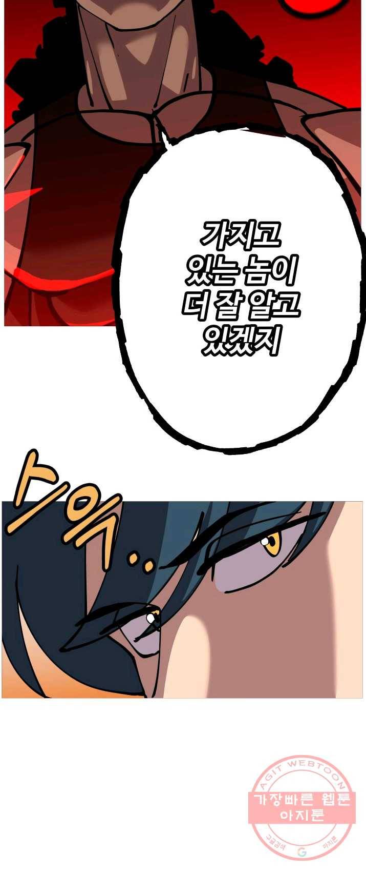 말단 병사에서 군주까지 1화 16