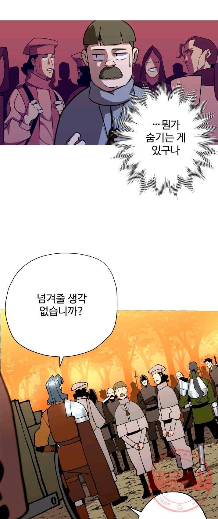 말단 병사에서 군주까지 1화 17