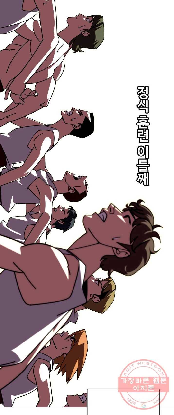 말단 병사에서 군주까지 11화 3