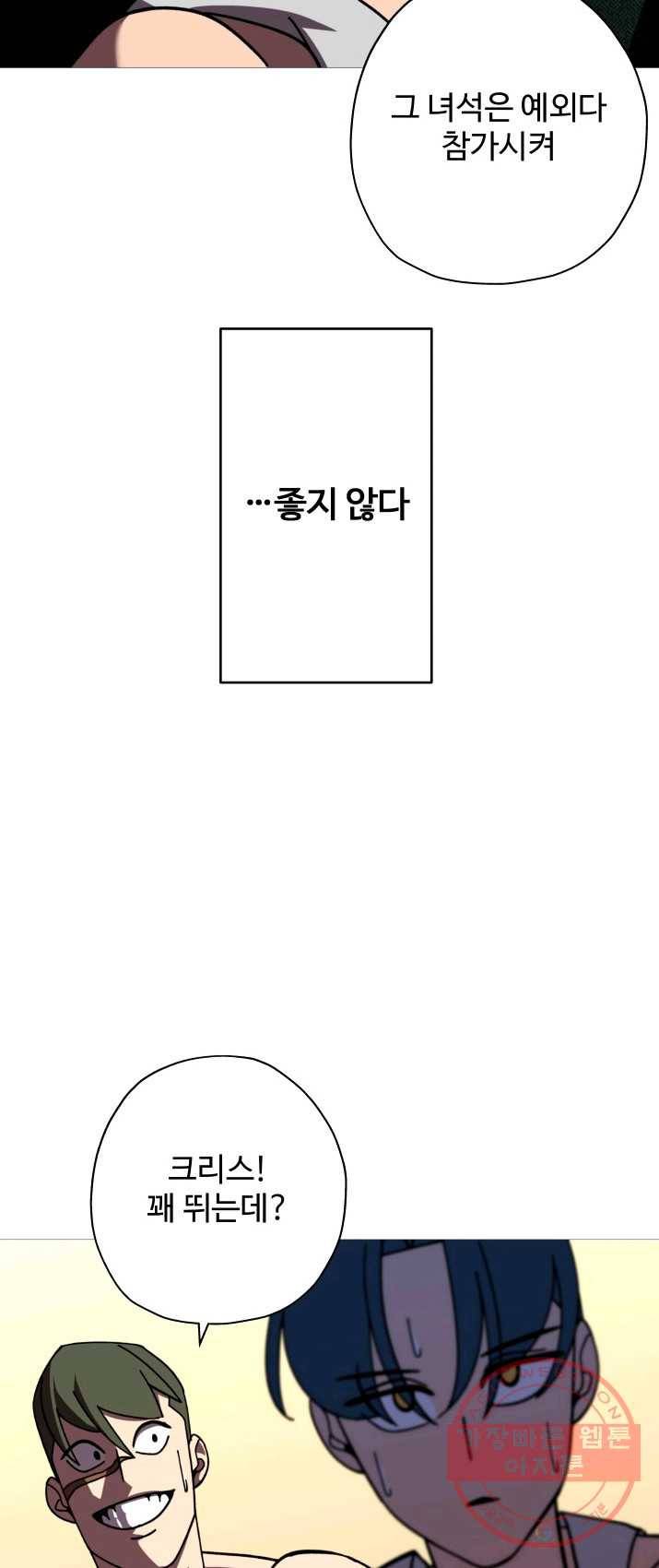 말단 병사에서 군주까지 11화 5