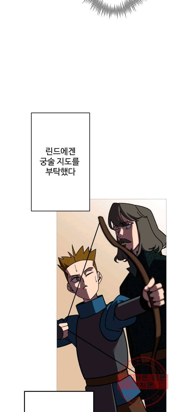말단 병사에서 군주까지 11화 8