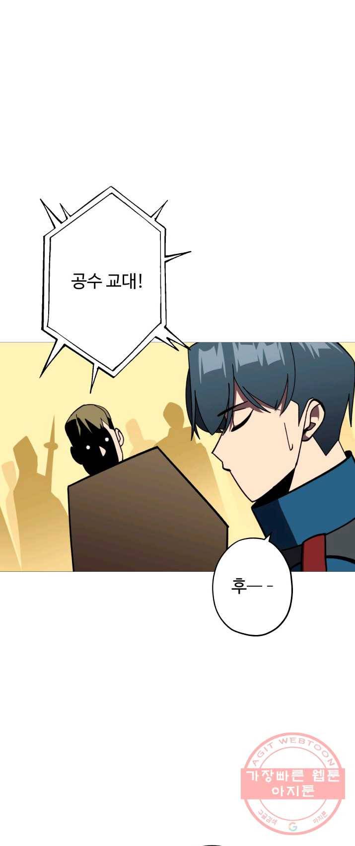 말단 병사에서 군주까지 11화 11