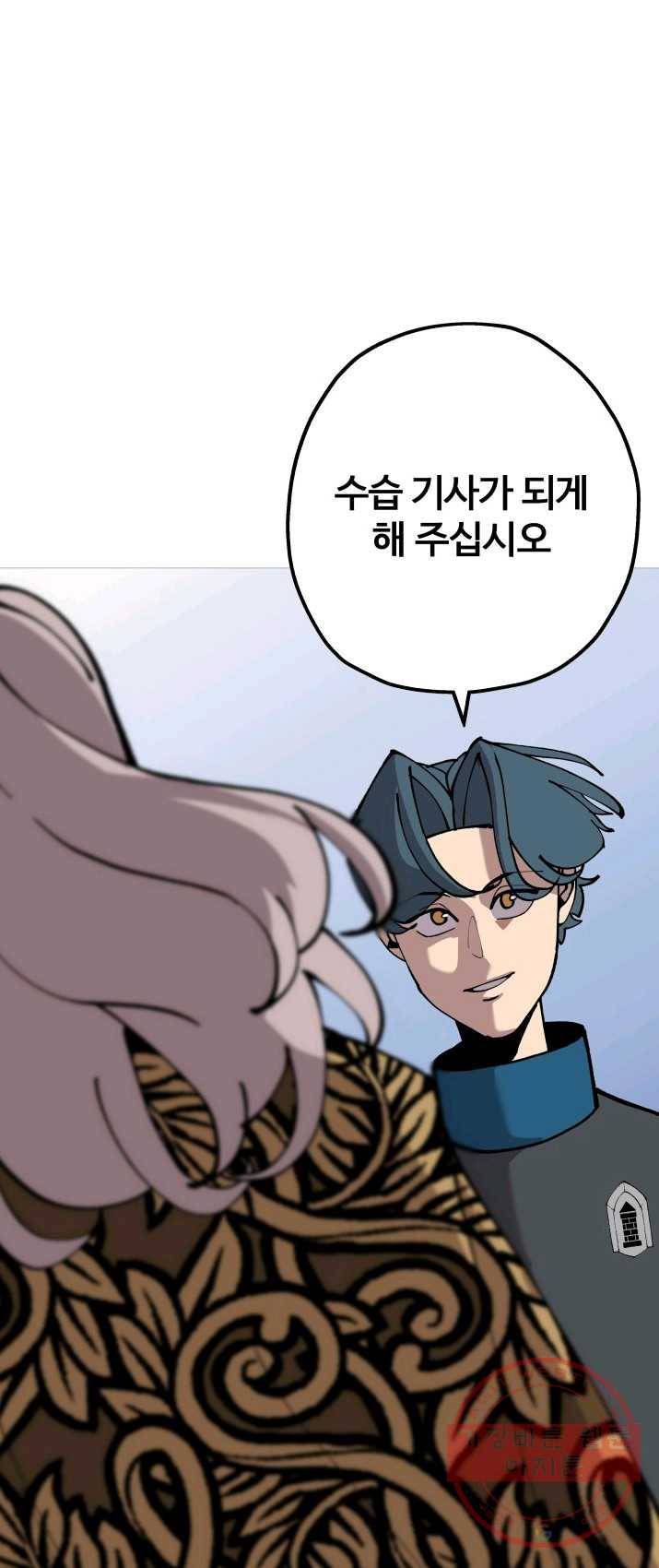 말단 병사에서 군주까지 21화 1