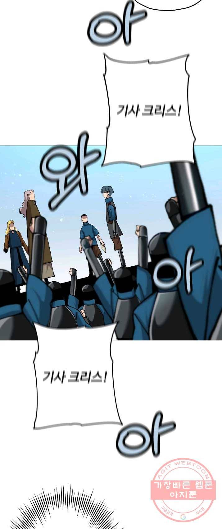 말단 병사에서 군주까지 21화 5