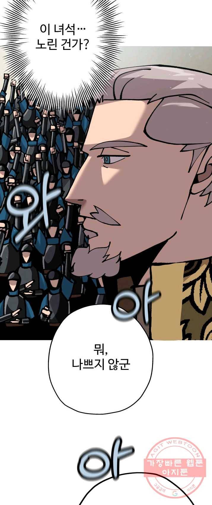 말단 병사에서 군주까지 21화 6
