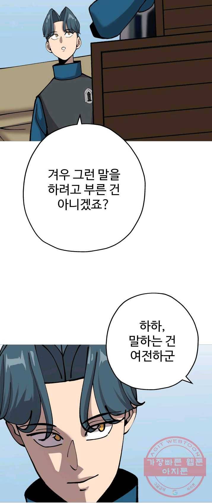 말단 병사에서 군주까지 21화 11