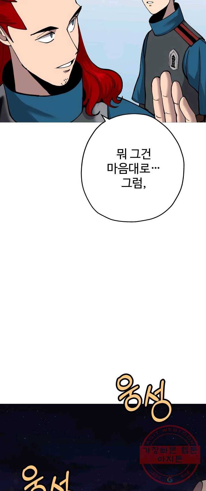 말단 병사에서 군주까지 21화 13