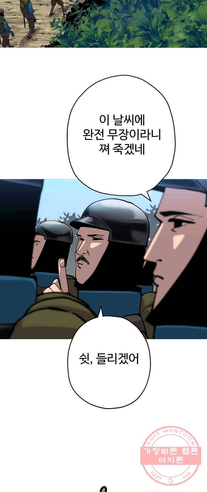 말단 병사에서 군주까지 30화 2