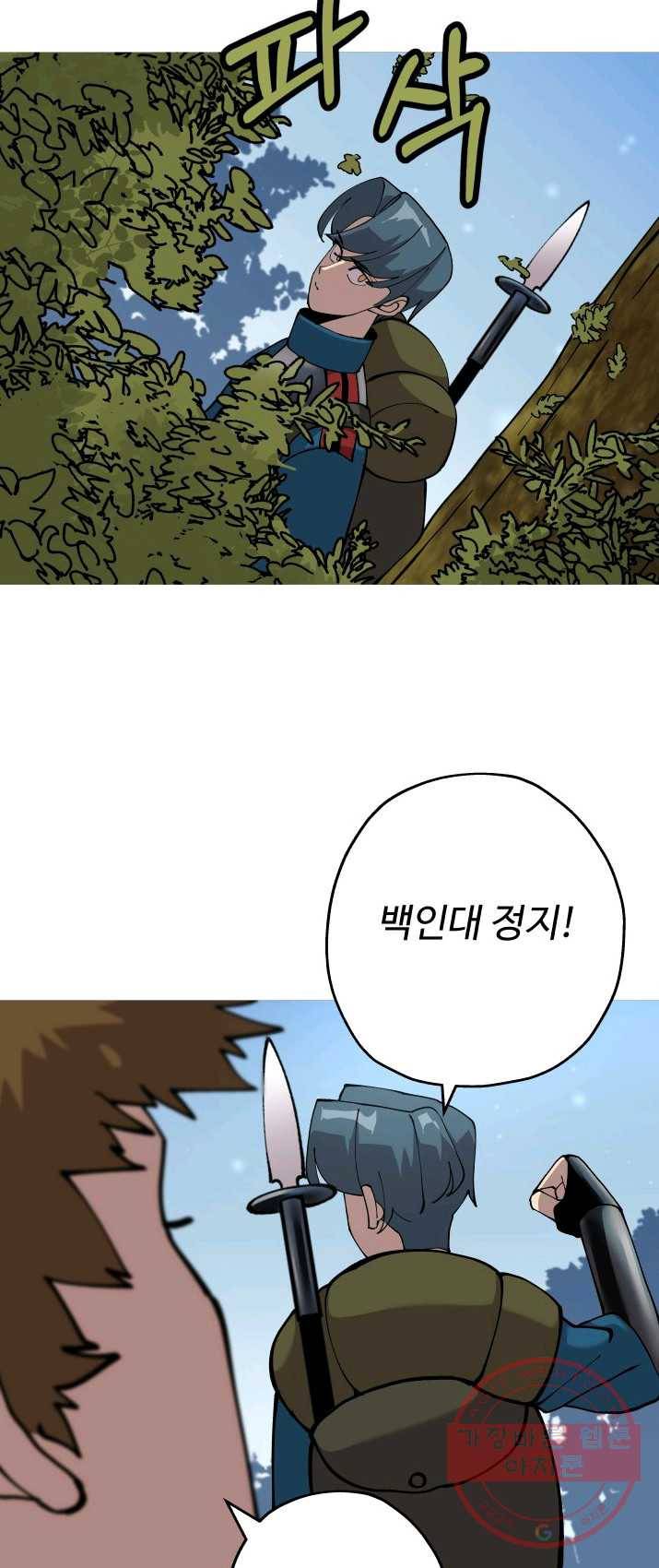 말단 병사에서 군주까지 30화 3