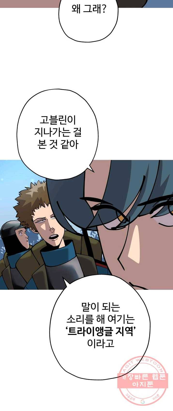 말단 병사에서 군주까지 30화 4