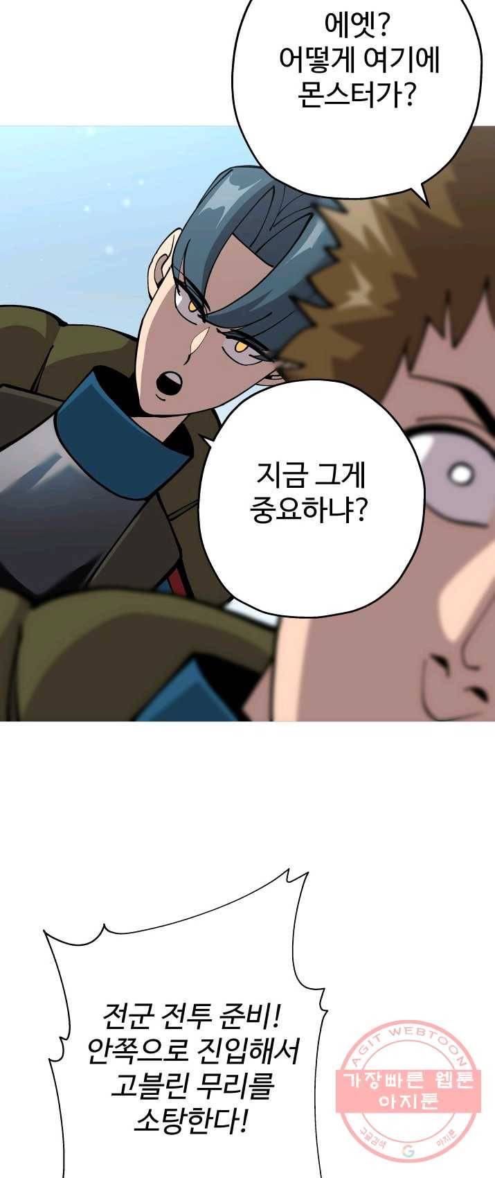 말단 병사에서 군주까지 30화 6