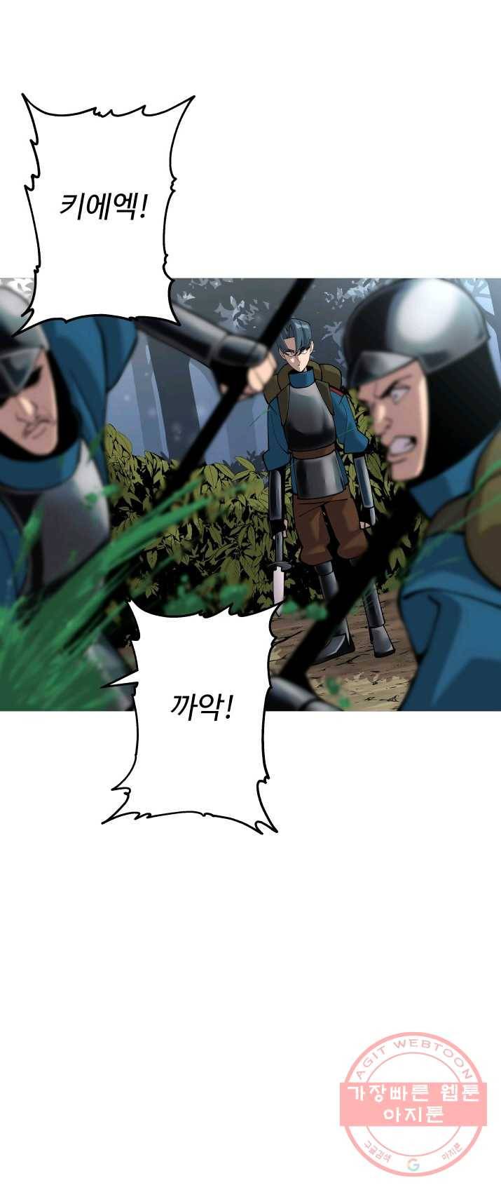 말단 병사에서 군주까지 30화 8