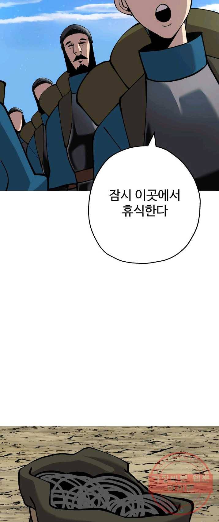 말단 병사에서 군주까지 30화 12