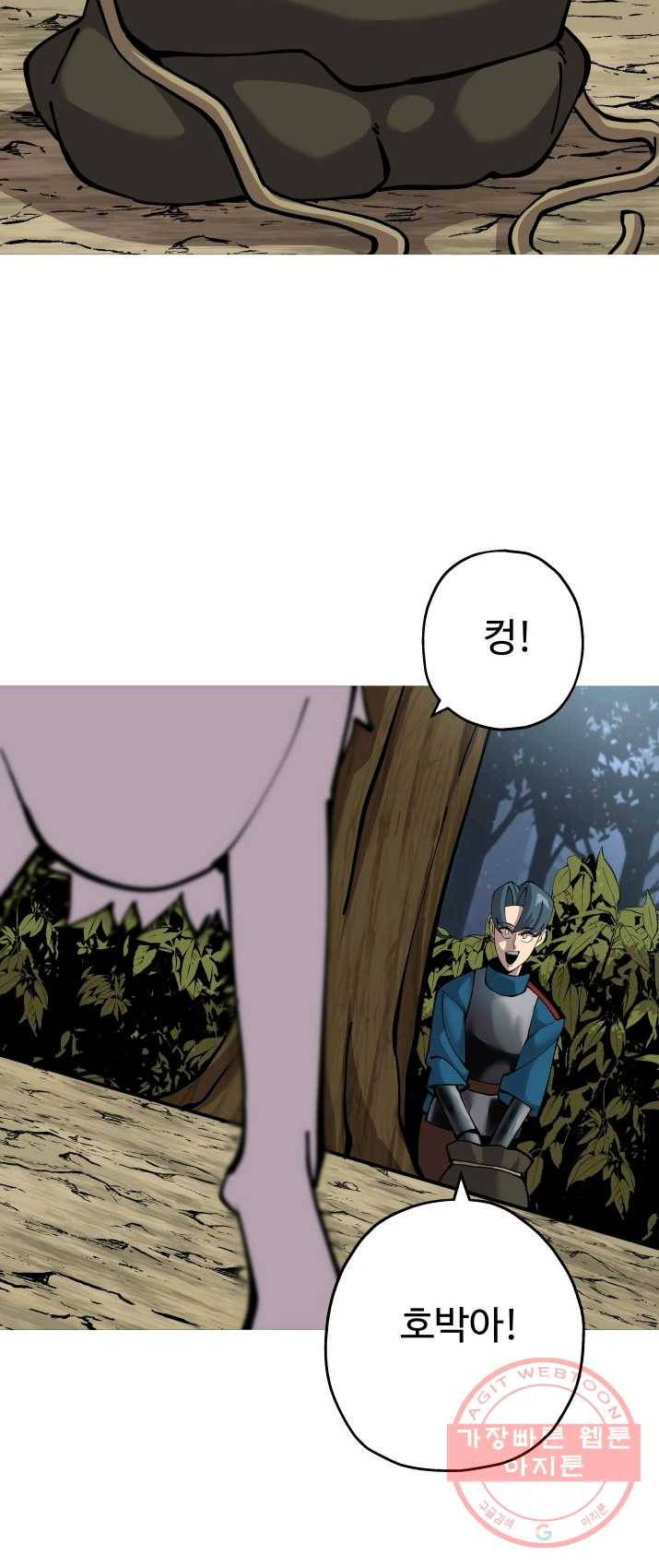 말단 병사에서 군주까지 30화 13