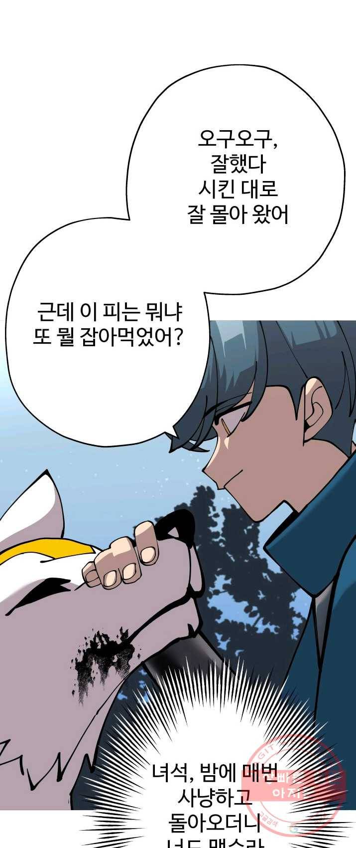 말단 병사에서 군주까지 30화 14