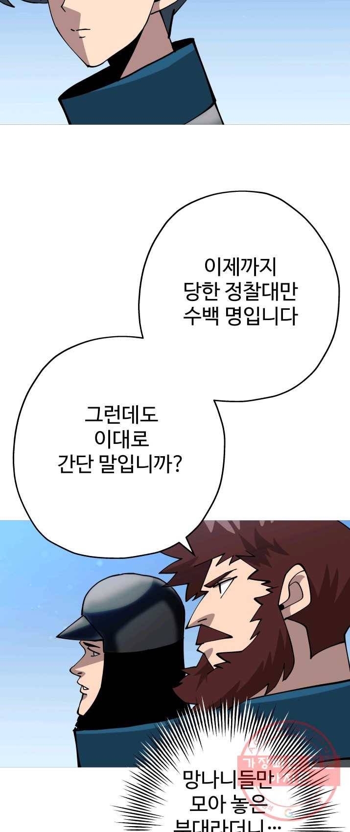 말단 병사에서 군주까지 38화 10
