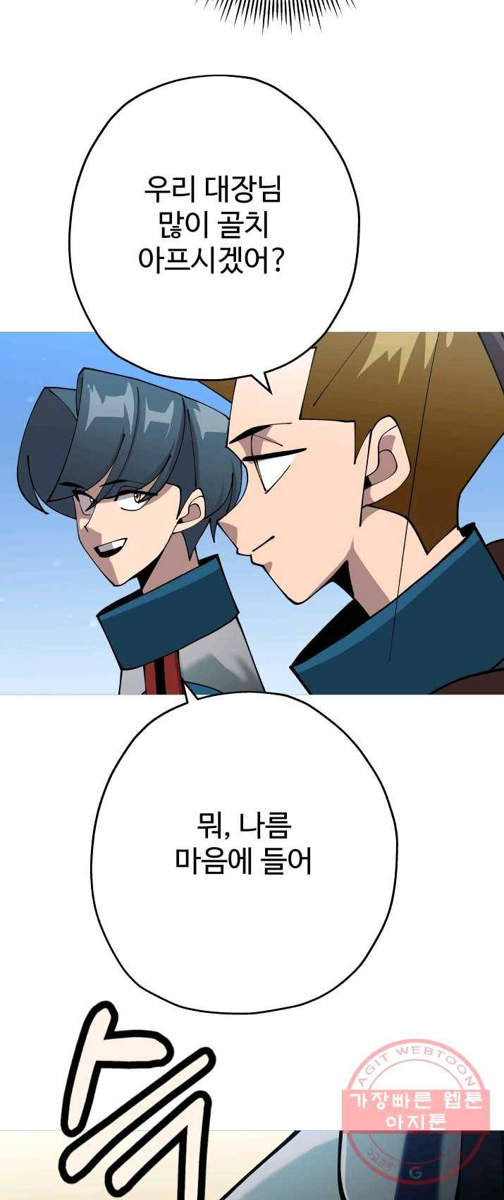 말단 병사에서 군주까지 38화 14