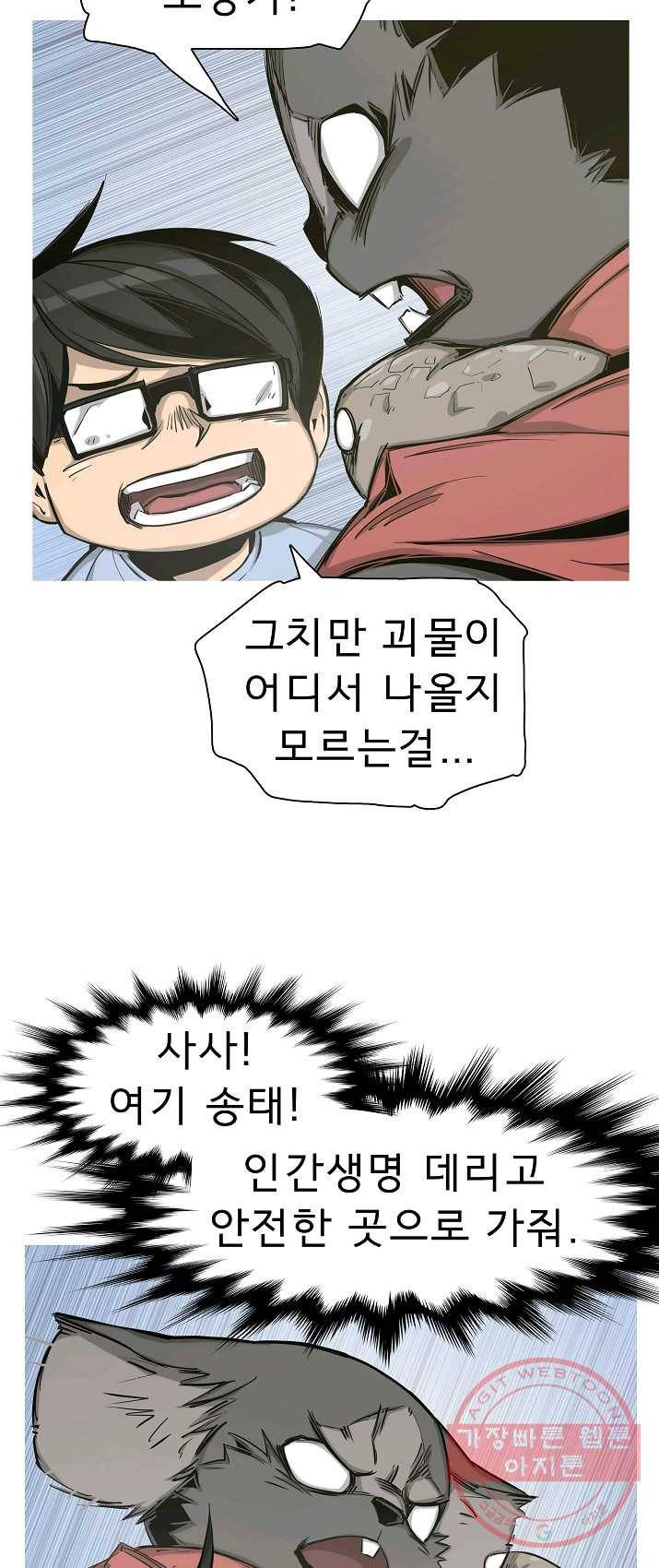 포갓레인저 시즌4 47화 부전자전 5