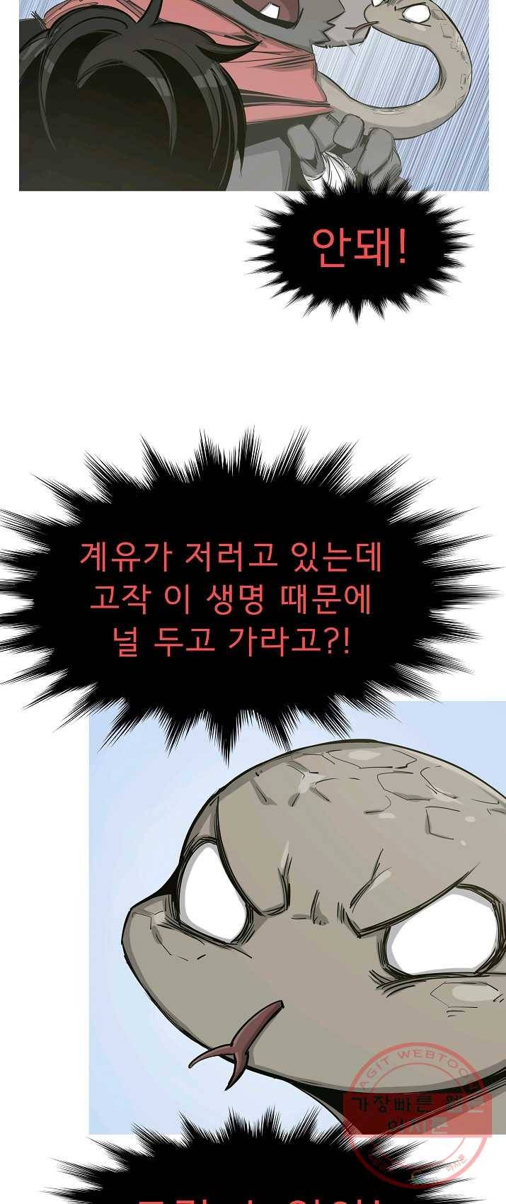 포갓레인저 시즌4 47화 부전자전 6
