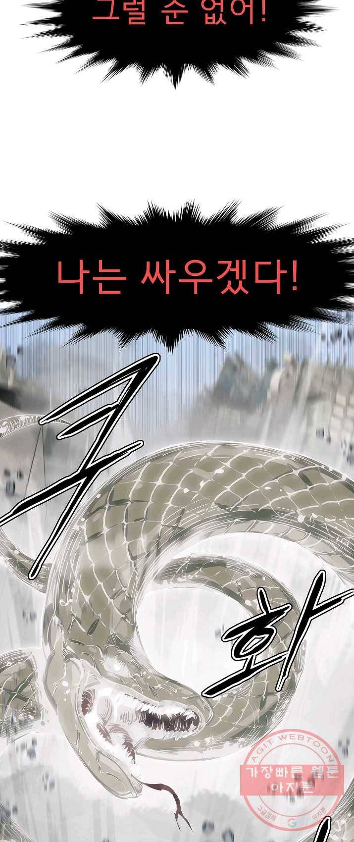포갓레인저 시즌4 47화 부전자전 7