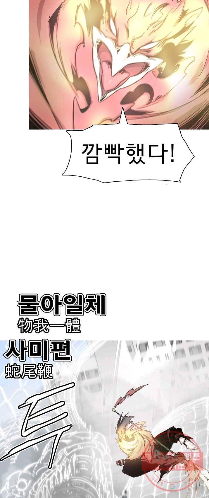 포갓레인저 시즌4 47화 부전자전 9