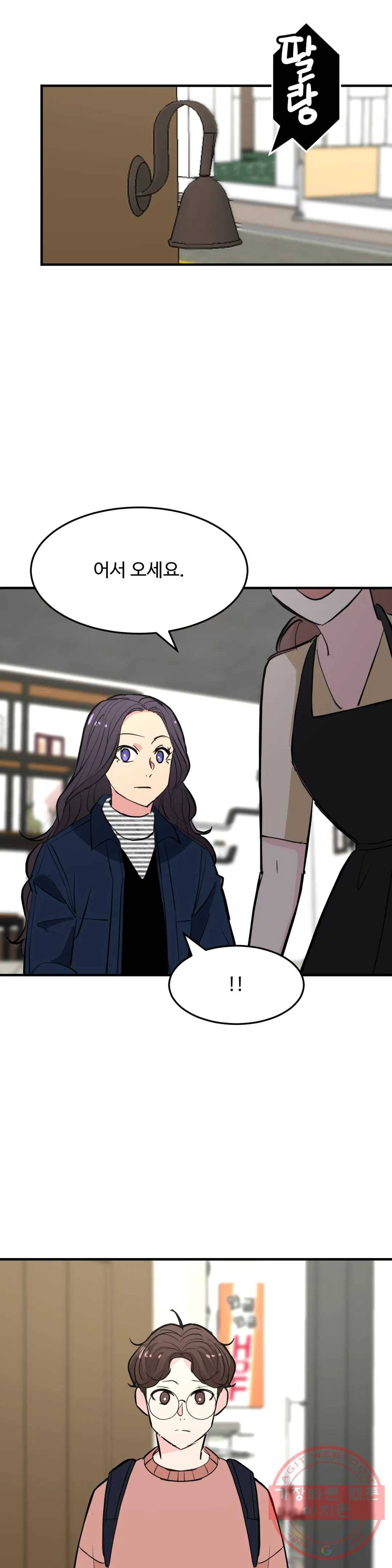 꽃점 봐 드립니다 11화 1