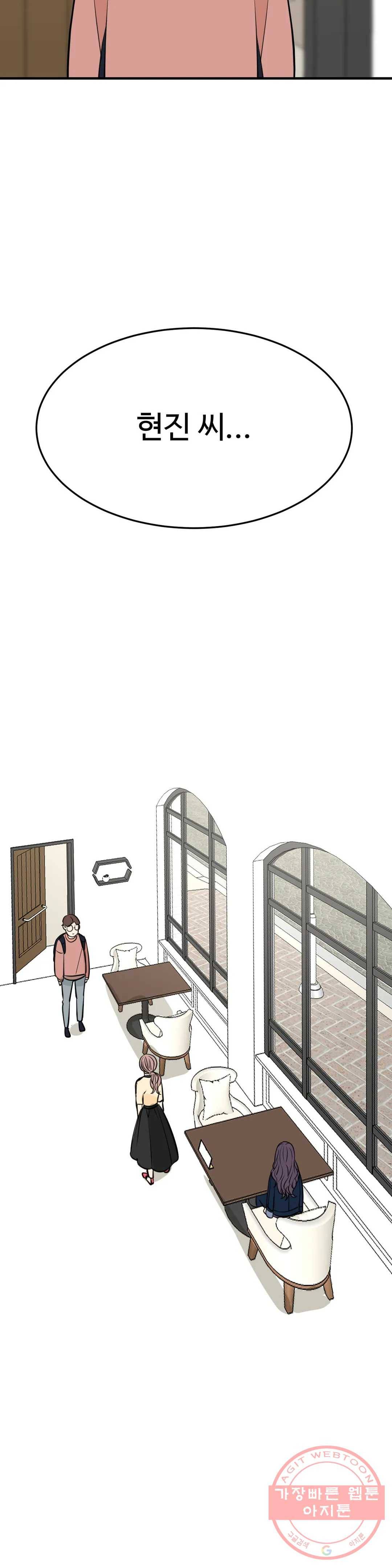 꽃점 봐 드립니다 11화 2