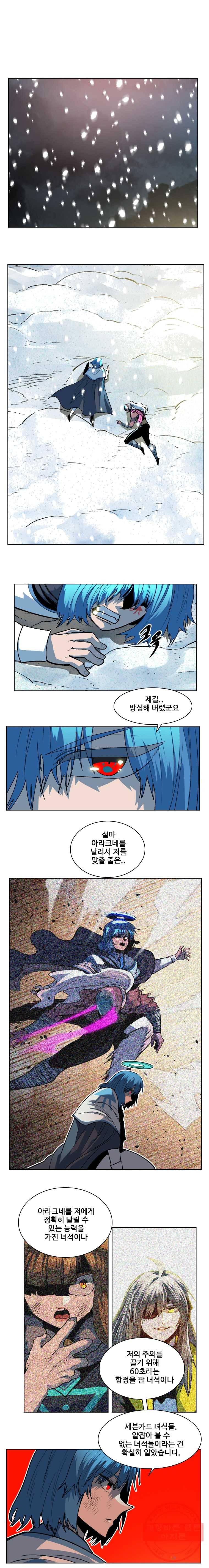 후크 183화 바릴로체기습전 파트6 1