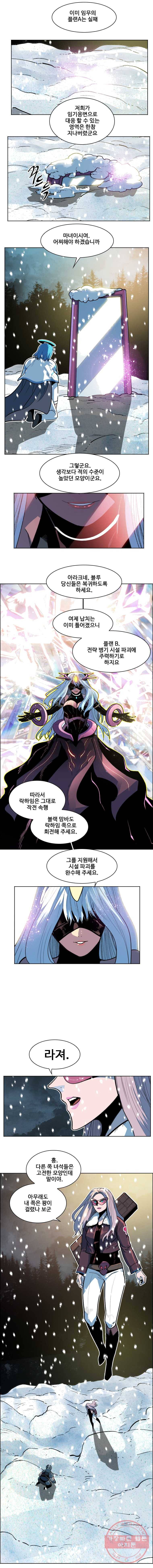 후크 183화 바릴로체기습전 파트6 2