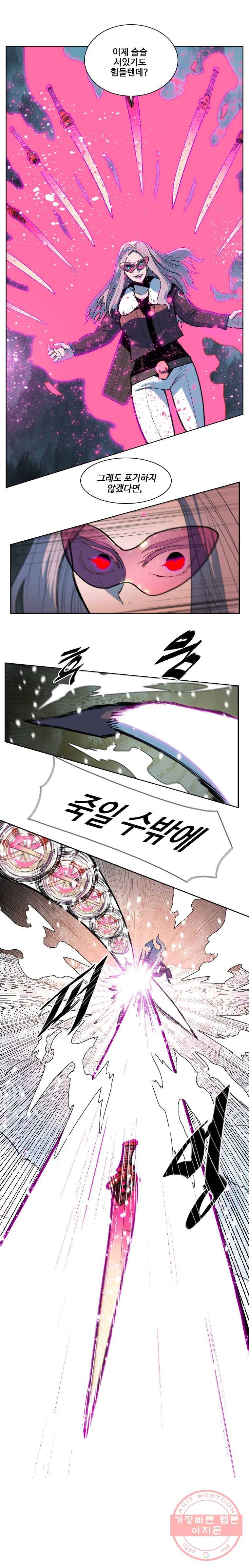 후크 183화 바릴로체기습전 파트6 4
