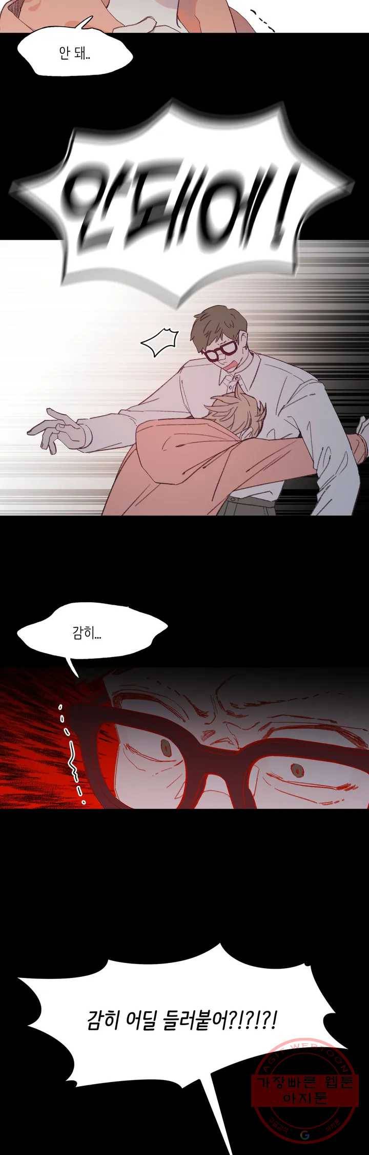 머쉬룸 스프 77화 4