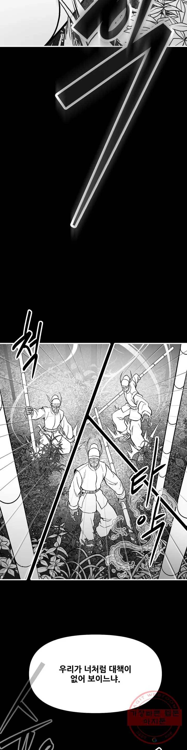 바람 116화 분별심 (16) 4