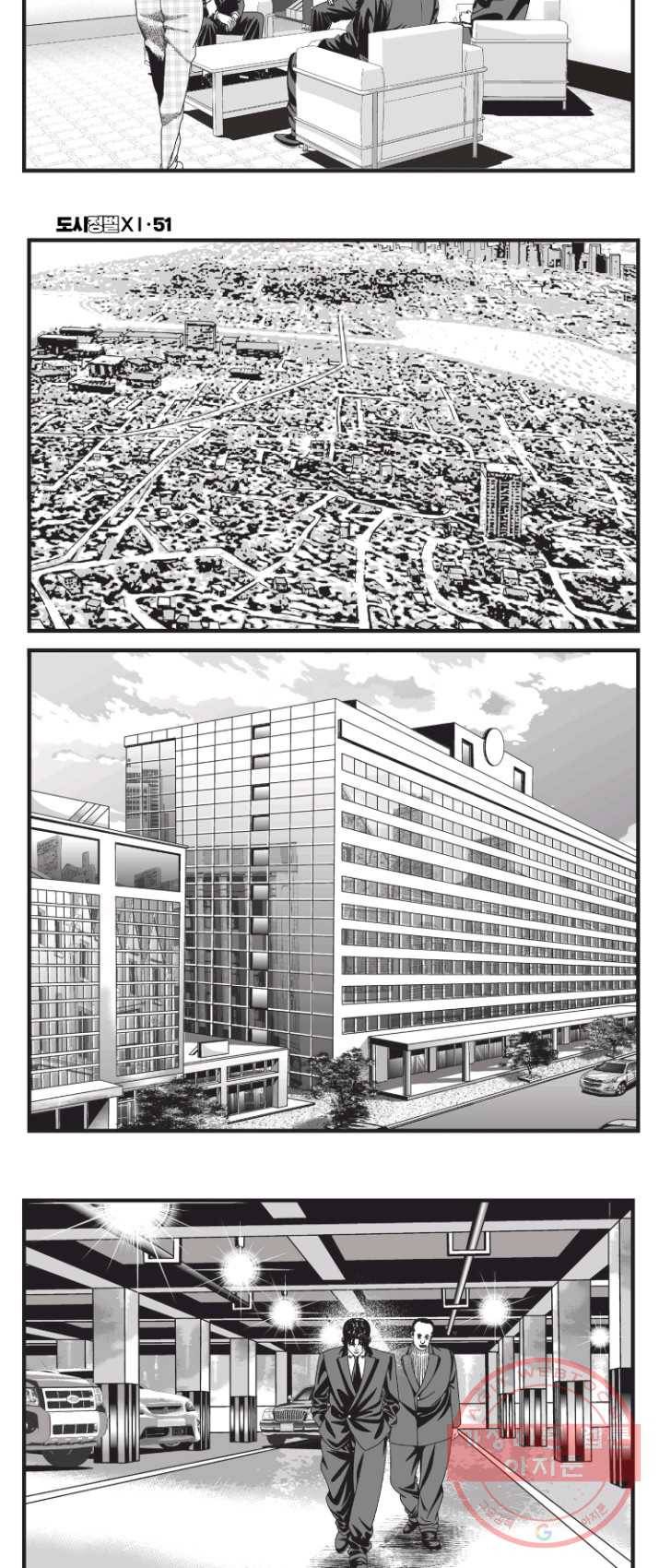 도시정벌 11부 153화 18